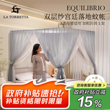 La Torretta 轻奢风双层落地式蚊帐  宽1.5×长2.0m -水墨灰
