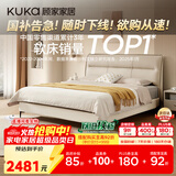 顾家家居门店同款奶油风双人皮床DS8116B【新芽米】1.8*2.0m【京仓闪发】