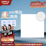 欧普（OPPLE） 集成吊顶led 铝扣板天花板格栅平板灯嵌入式厨房灯厨卫灯 锦悦【1.5mm极窄边】18瓦 防潮防锈抗油污