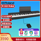 罗兰（Roland）电钢琴FP30X 重锤便携式成人儿童初学者入门数码钢琴 FP30X黑色主机+单踏板