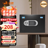 虎牌保险柜家用小型床头保险箱办公财务专用 密码指纹WIFI远程全钢防盗可入墙固定入衣柜保管箱 25cm高 黑色（双层） 密码款(密码+钥匙)