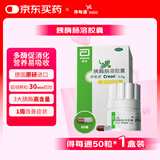 【原研德国进口】雅培 得每通 胰酶肠溶胶囊0.15g*50粒*1盒 多酶促消化 营养易吸收 改善积食 饱腹 腹胀 食欲不振