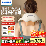 飞利浦（PHILIPS）小太阳颈椎按摩器肩颈腰背部热敷按摩仪斜方肌按摩披肩3206N白  送男女生实用节日生日礼物 