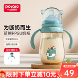 小土豆（potato）ppsu奶瓶宽口径宝宝防胀气耐摔新生婴儿吸管奶瓶一岁以上牛奶杯 浅黛蓝300ml （带水杯头）