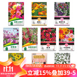 花沃里10款花种子套餐 花卉种子组合太阳花凤仙花向日葵四季种野花种籽
