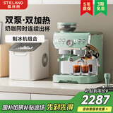 雪特朗 【政府补贴】意式半自动咖啡机家用磨豆机奶泡机研磨一体 可视压力显示AC-517E 【双系统双泵】浅杉绿 制冰机套餐