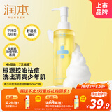 润本（RUNBEN）青少年洗面奶 青春期清洁黑头控油祛痘儿童洗面奶150ml