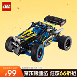 乐高（LEGO）积木拼装机械组系列42164 越野赛车不可遥控男孩玩具生日礼物