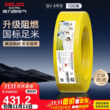 德力西（DELIXI）电线电缆ZC-BV4平方 阻燃单芯单股铜线 铜芯电线100米黄色零线 