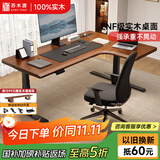 苏木源全实木转角电动智能升降桌拐角书桌电脑桌L型办公桌子写字台插排 【右转角】升级三节升降-胡桃色 长140cm*宽110cm【升级双横梁】
