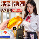 膳好时光女版淫羊藿可搭发的热发痒饮料成人助性荷尔蒙雌激素神仙水非药 【夫妻房事组合】女用增强快感凝露+男用延时持久喷雾 搭情趣用品夫妻床上助爱工具性冷淡增强欲望潮房事神器