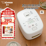 象印（ZO JIRUSHI）电饭煲2-3人 日本进口IH家用多功能电饭锅3L 两组预约 杂粮饭糙米饭 NW-QRH10C