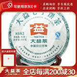 大益茶叶 普洱茶 生茶 8582青饼 随机批次 357g/饼 2013年一饼