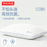 京东京造 不怕头油大白枕 A类抗菌纤维柔软颈椎枕家用成人枕头枕芯 单枕