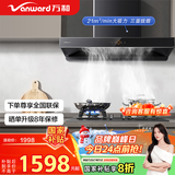 万和（Vanward）欧式油烟机家用顶吸式 21风量大吸力 5.2kw燃气灶具烟灶套装 WX536+B9L50(天然气）【套装商品】