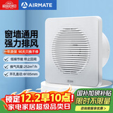 艾美特（AIRMATE）APC18-03排气扇 卫生间厨房换气扇窗式墙式排风扇强力抽风机8寸