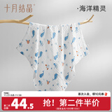 十月结晶婴儿浴巾纯棉纱布初生新生儿超柔吸水宝宝儿童大毛巾方巾 6层泡泡纱 海洋精灵（110*110cm）