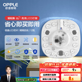 欧普（OPPLE）led吸顶灯改造灯板圆形节能贴片12瓦白光替换灯盘光源灯珠
