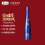 长城 微起泡甜型白葡萄酒 500ml 单瓶装 中粮出品