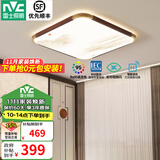 雷士（NVC） 新中式吸顶灯LED客厅灯高亮led实木中式古典卧室书房灯具套餐 观云 48瓦 高显智控 方卧室灯