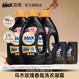 贝纯4X版乌木玫瑰香薰洗衣凝露黄金保色原护色去污持久留香洗衣液 1kg*3瓶+35g*2袋