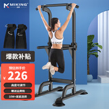 迈康（MIKING）单杠家用引体向上器室内单双杠多功能儿童增高男女士拉伸健身器材 4001F单双杠黑色+辅助悬臂带