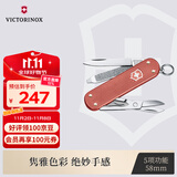 维氏瑞士军刀25铝面典范限量版多功能刀折叠刀防身刀岩石红0.6221.L25