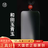 九帛 和田玉吊坠无事牌青玉男玉坠玉牌玉石玉项坠 大款(约55*33mm)