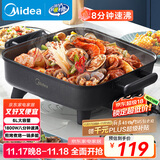 美的（Midea）电火锅 电炒锅家用多功能电锅煎烤涮一体电热电煮锅6L 火锅锅不粘烤鱼锅MC-DY3030Easy101