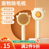 LYNN猫梳子梳毛刷去浮毛开结梳狗毛猫毛清理神器除毛器狗梳子宠物用品