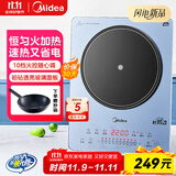 美的商用电磁炉3500W大功率凹面家用电磁灶大火力电炒锅爆炒电池炉灶全铜线圈 【2200w大功率 聚焦款】配炒锅