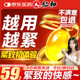 仁和紧润丹 缩紧致阴私处正品水润私密抑菌凝胶产后女人性阴道用品