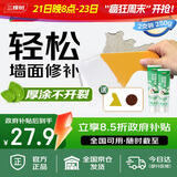 三棵树漆厚涂补墙膏防霉耐水修补家用墙面修复白色墙皮脱落裂缝填补腻子粉