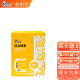 必慧龙（bifilong）综合酵素益生菌肠胃益生菌木瓜酵素 30袋