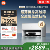 米家新品 小米扫拖机器人5  超薄机身扫地机器人扫拖一体自动清洗全自动上下水