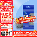 普贴（PUTY）适用兄弟标签机色带不干胶覆膜标签带标签纸PT-E115B标签机色带 【强粘覆膜】白底黑字 12mm