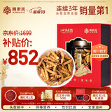 阿依舍 冬虫夏草特大号断草10克 实惠装 老人营养品送礼礼品