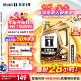 美孚（Mobil）金美孚先进全合成汽机油小金美经典表现 0W-40SP级4L汽车保养