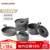 CAMELJEANS户外锅具便携套锅露营炊具装备卡式炉烧水壶野营餐具野炊煮锅厨具