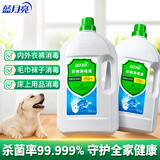 蓝月亮衣物消毒液 松木清香 2kg*2瓶 杀菌率99.999% 专业消毒