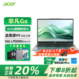 宏碁（acer）非凡Go青春版14/16 非凡Go Pro Air 酷睿标压i5/i7高性能轻薄本笔记本电脑设计学生编程软件笔记本 i5-12450H 14英寸 60Hz 灰色 16G内存 1TB固态