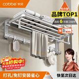 卡贝（cobbe）太空铝挂毛巾架卫生间置物架壁挂浴室挂件免打孔厕所洗手间浴巾架