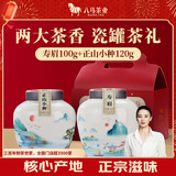 八马茶业组合茶礼 红茶正山小种&白茶寿眉双瓷罐茶叶礼盒220g 送礼