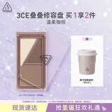 3CE叠叠乐修容盘#01SOFT BROWN柔咖棕一盘多用生日礼物送女友
