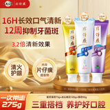 片仔癀牙口清瓷光洁牙敏舒3支装组合 菁萃75g+桃花105g+薄荷95g