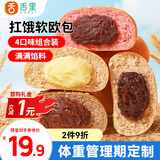 舌里夹心欧包600g全麦面包混合馅料早餐健身代餐休闲零食4口味