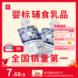 乐纯婴标 宝宝酸奶蓝莓50g*3支 常温辅食0蔗糖儿童零食（6个月+) 