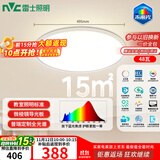 雷士（NVC）客厅大灯吸顶卧室灯led智能高端全光谱未来光轻辰48W包安装