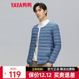 鸭鸭（YAYA）2025秋冬新款轻薄羽绒服男士内胆短款休闲百搭鸭绒保暖外套K 雾霾蓝色 XL