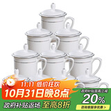 陶相惠茶杯骨瓷办公杯会议杯陶瓷带盖开会杯子会议办公水杯银边10只套装